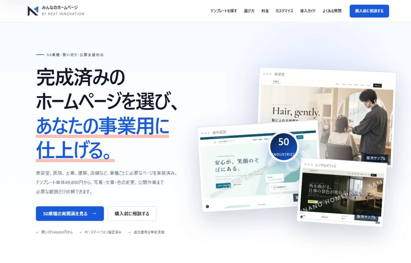 みんなのホームページのトップ画面